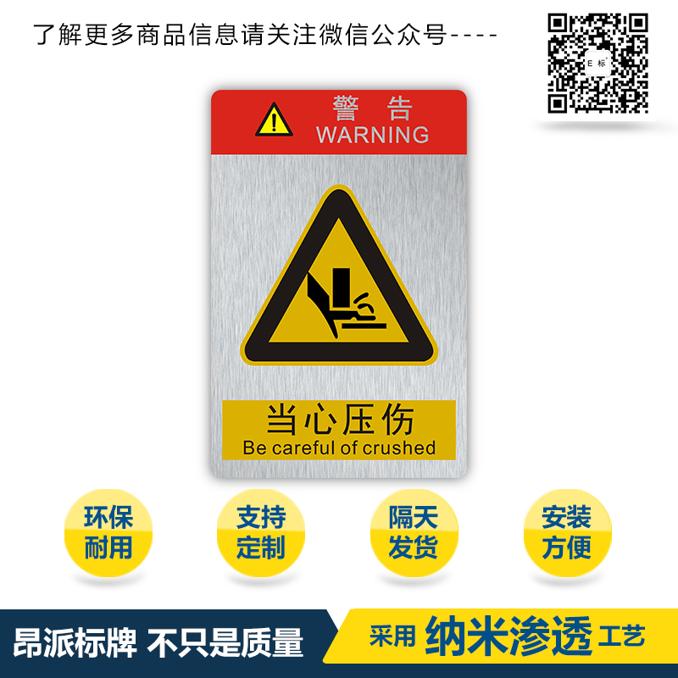 當心壓傷大圖.jpg