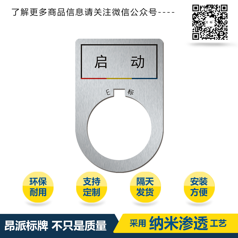 啟動<a href=http://m.sysblct.cn/products/anniubiaopai/ target=_blank class=infotextkey>按鈕</a>01d.jpg