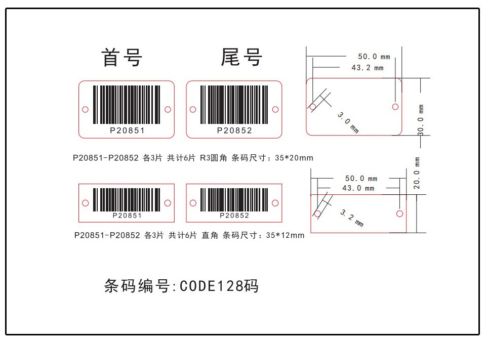 條碼銘牌標牌設計