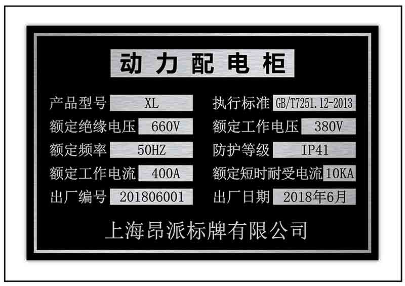 電柜銘牌標牌