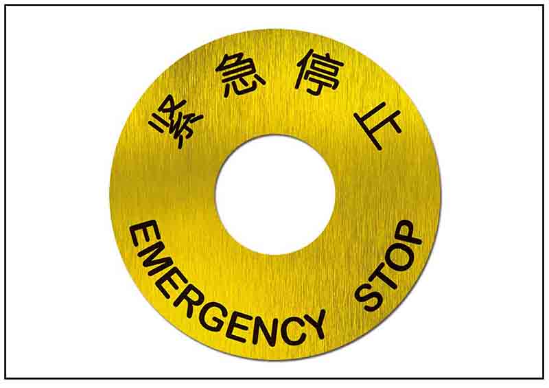 圓形緊急停止銘牌標(biāo)牌