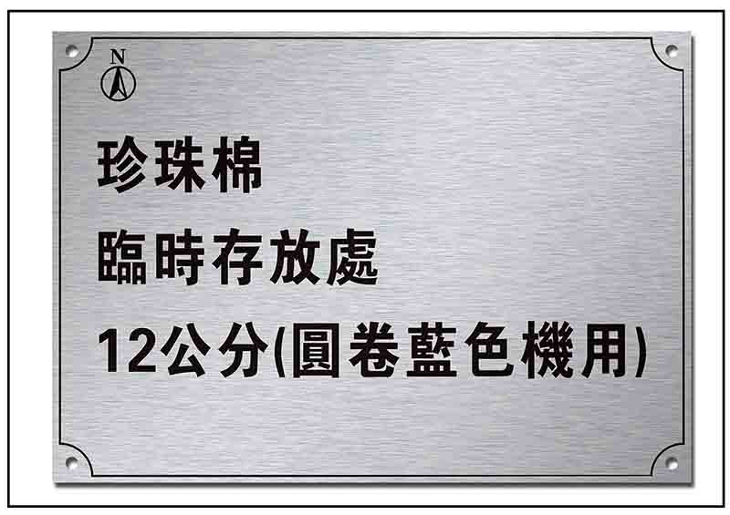 銘牌標牌