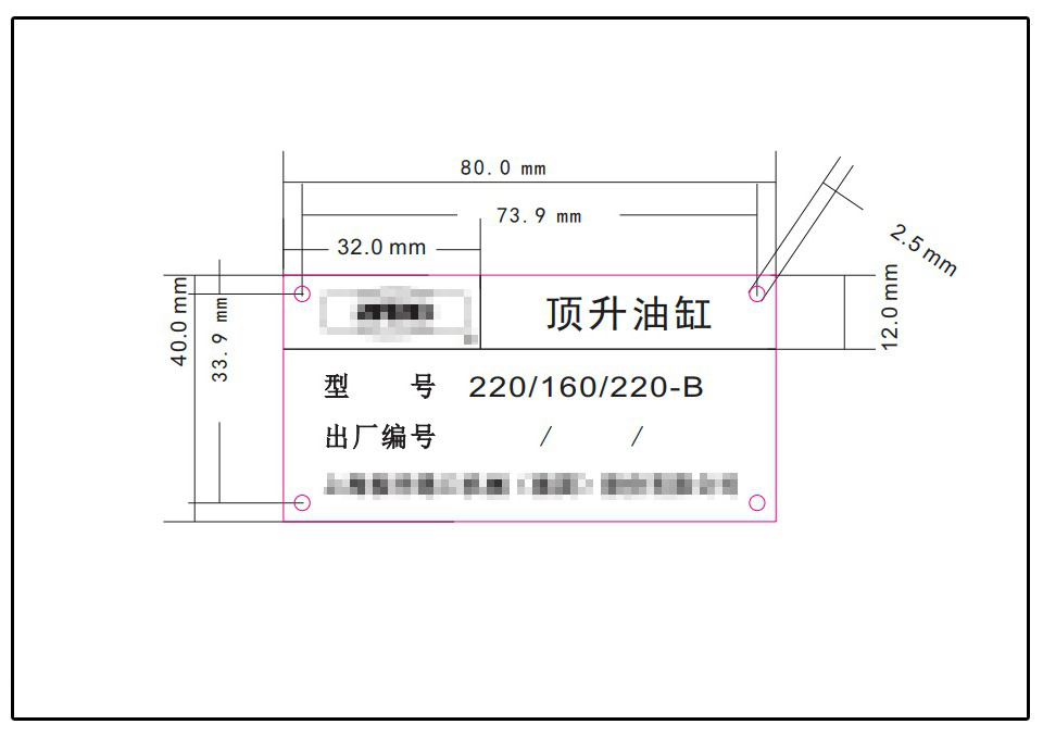 油缸銘牌標(biāo)牌